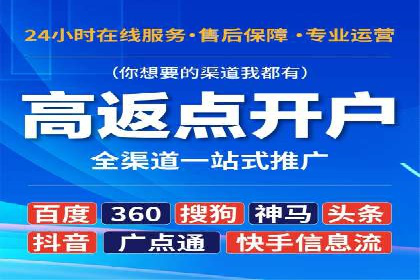百度竞价广告收费策略及成功案例